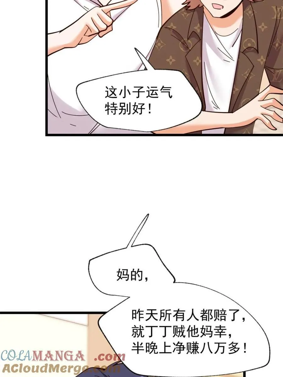 第93话 第7页