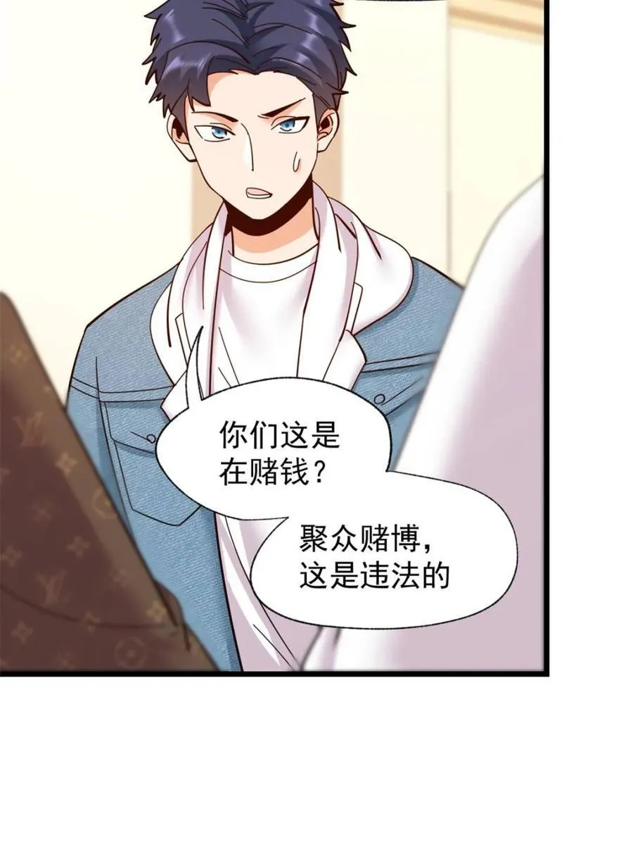 第93话 第8页
