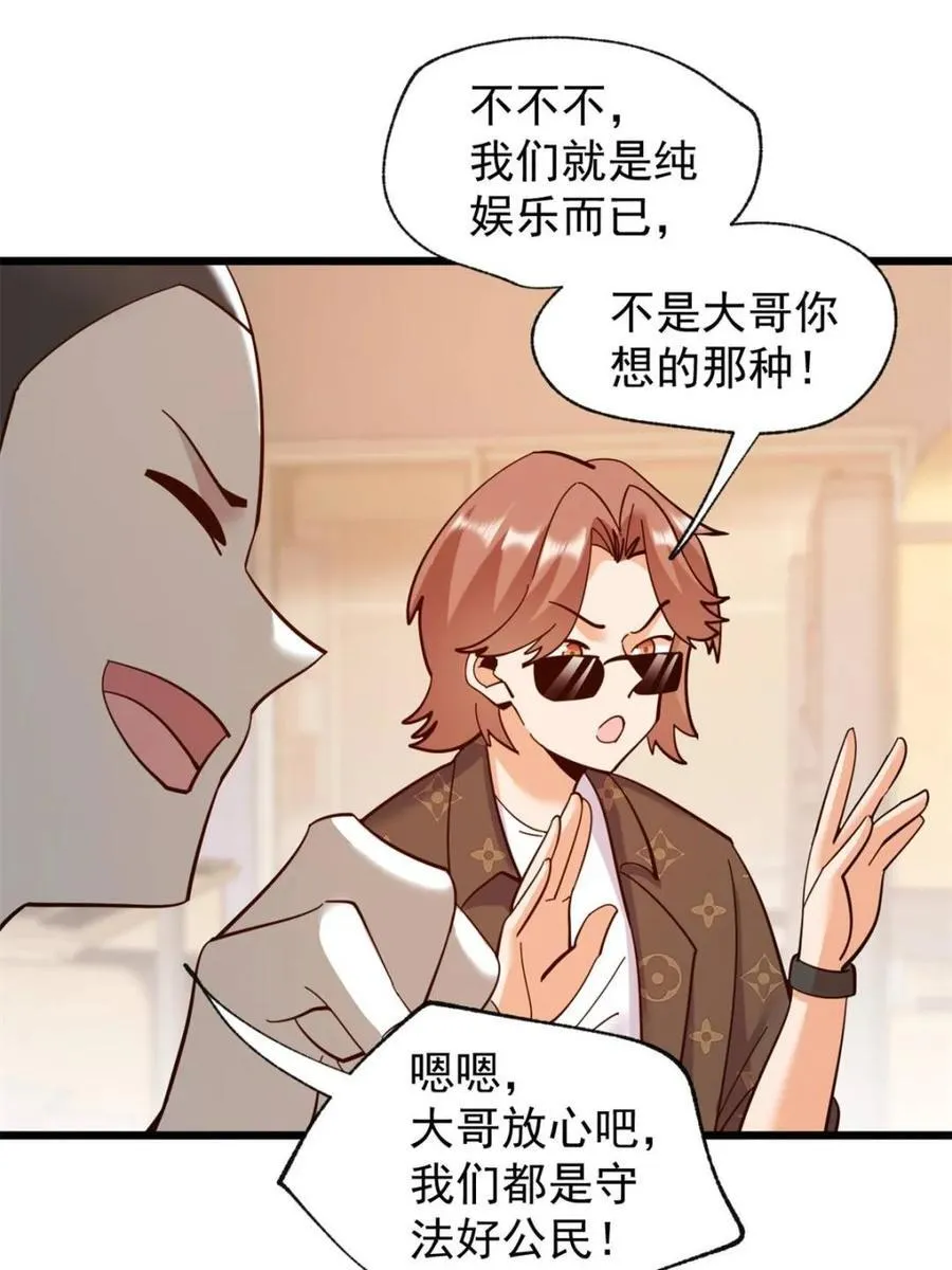 第93话 第9页