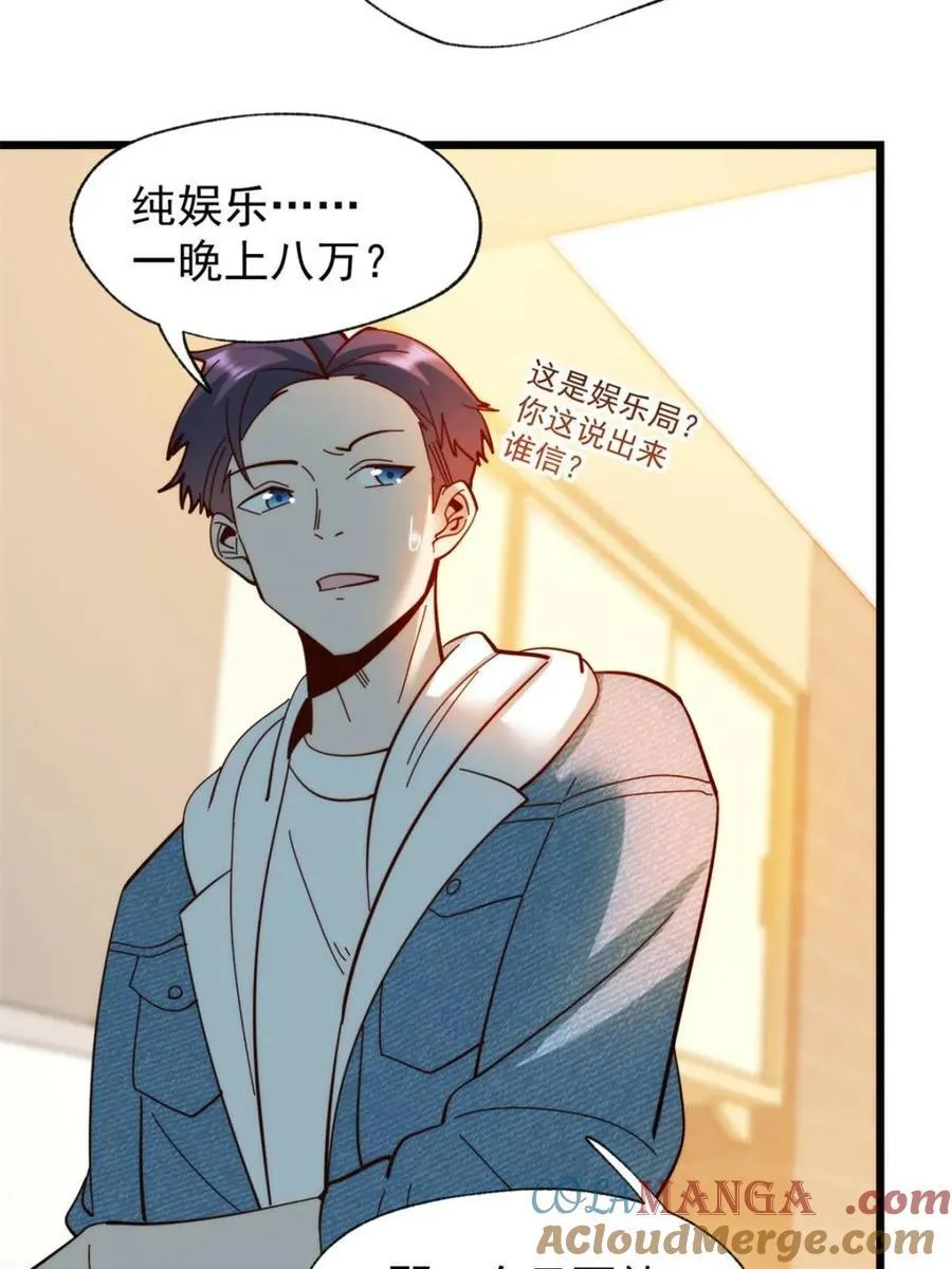 第93话 第10页