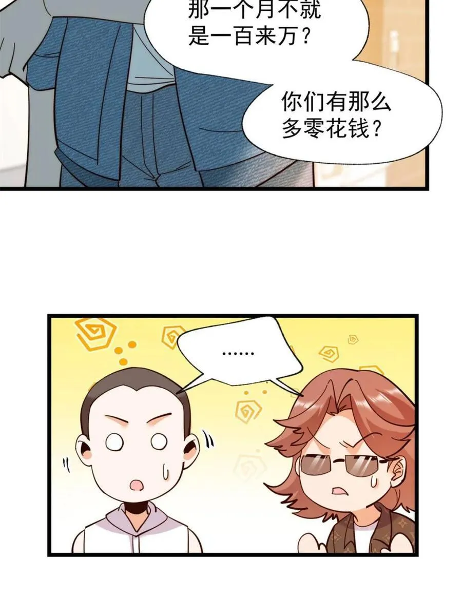 第93话 第11页
