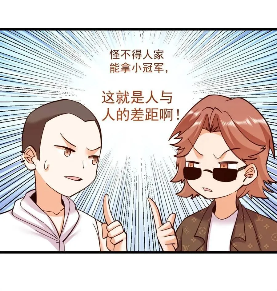 第93话 第12页