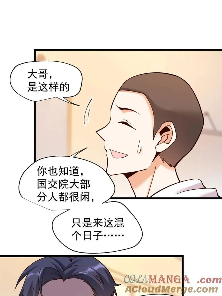 第93话 第13页