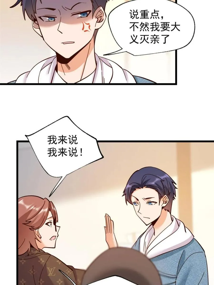 第93话 第14页