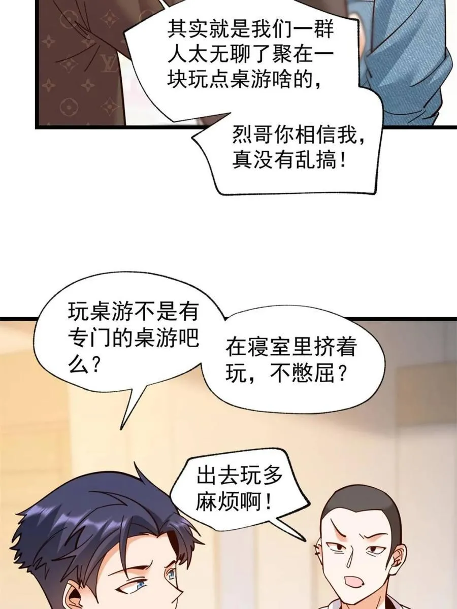 第93话 第15页