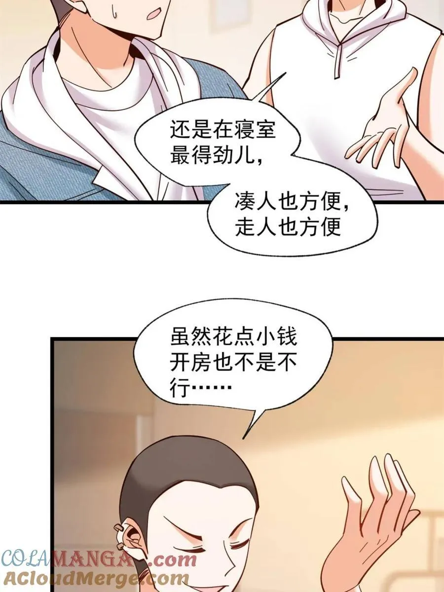 第93话 第16页
