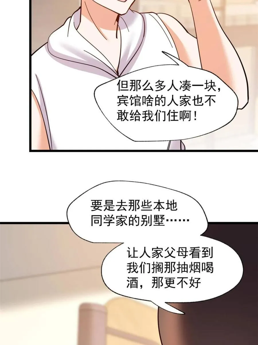 第93话 第17页