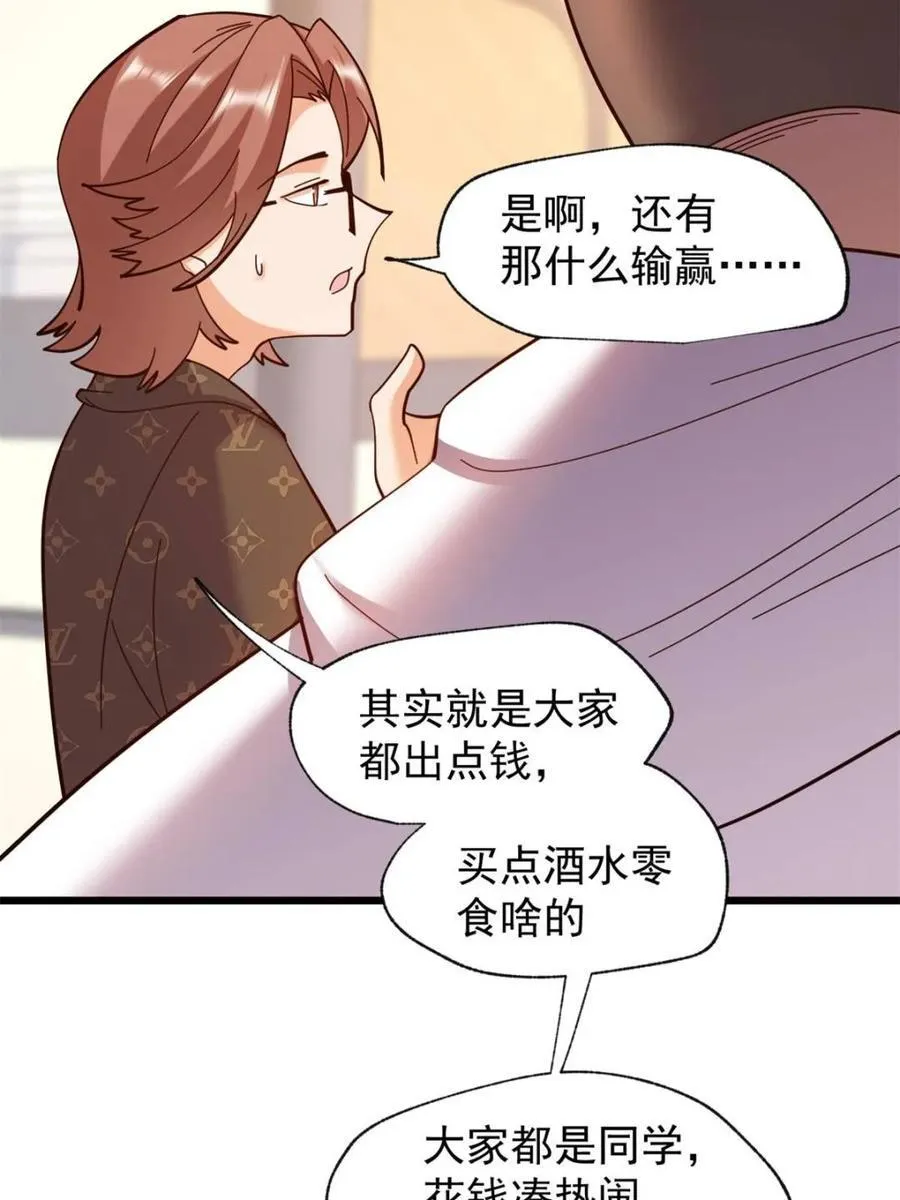 第93话 第18页