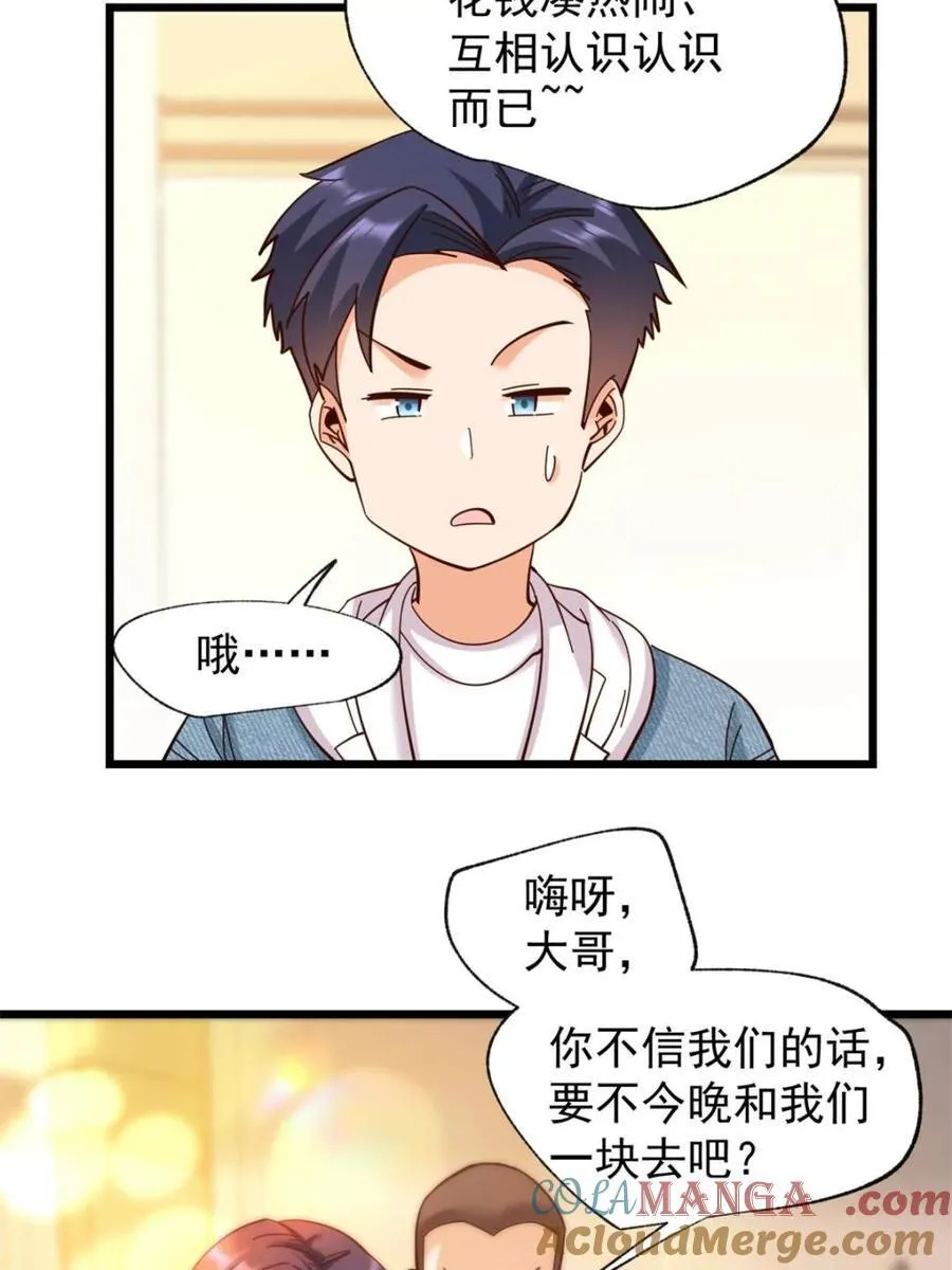 第93话 第19页