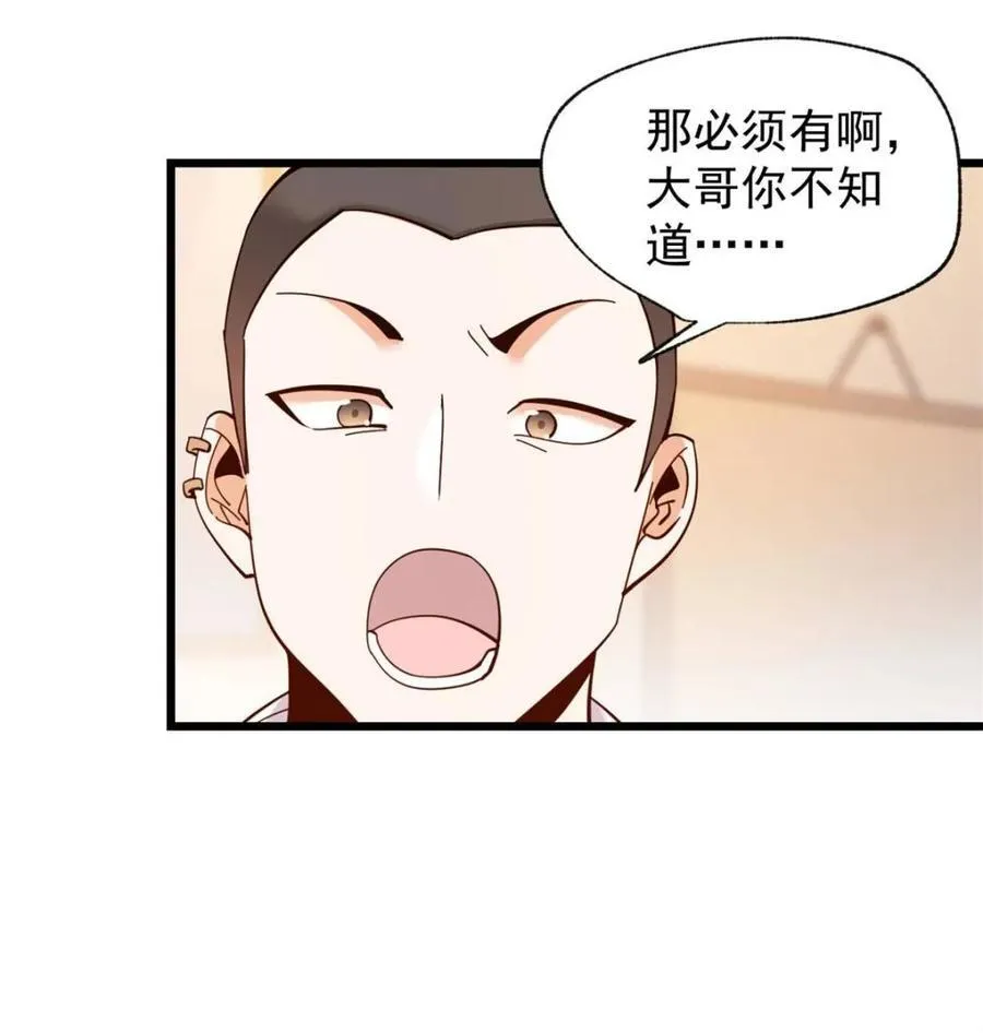 第93话 第21页