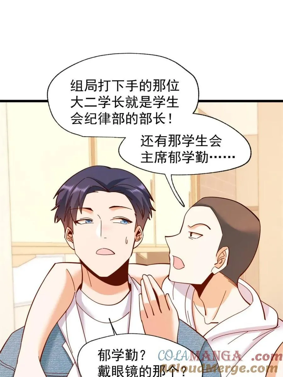 第93话 第22页