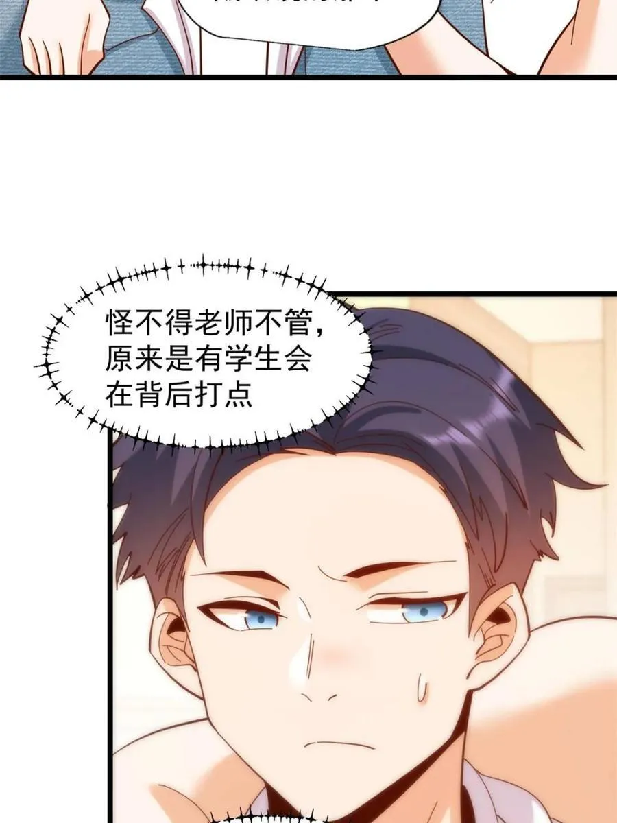 第93话 第23页
