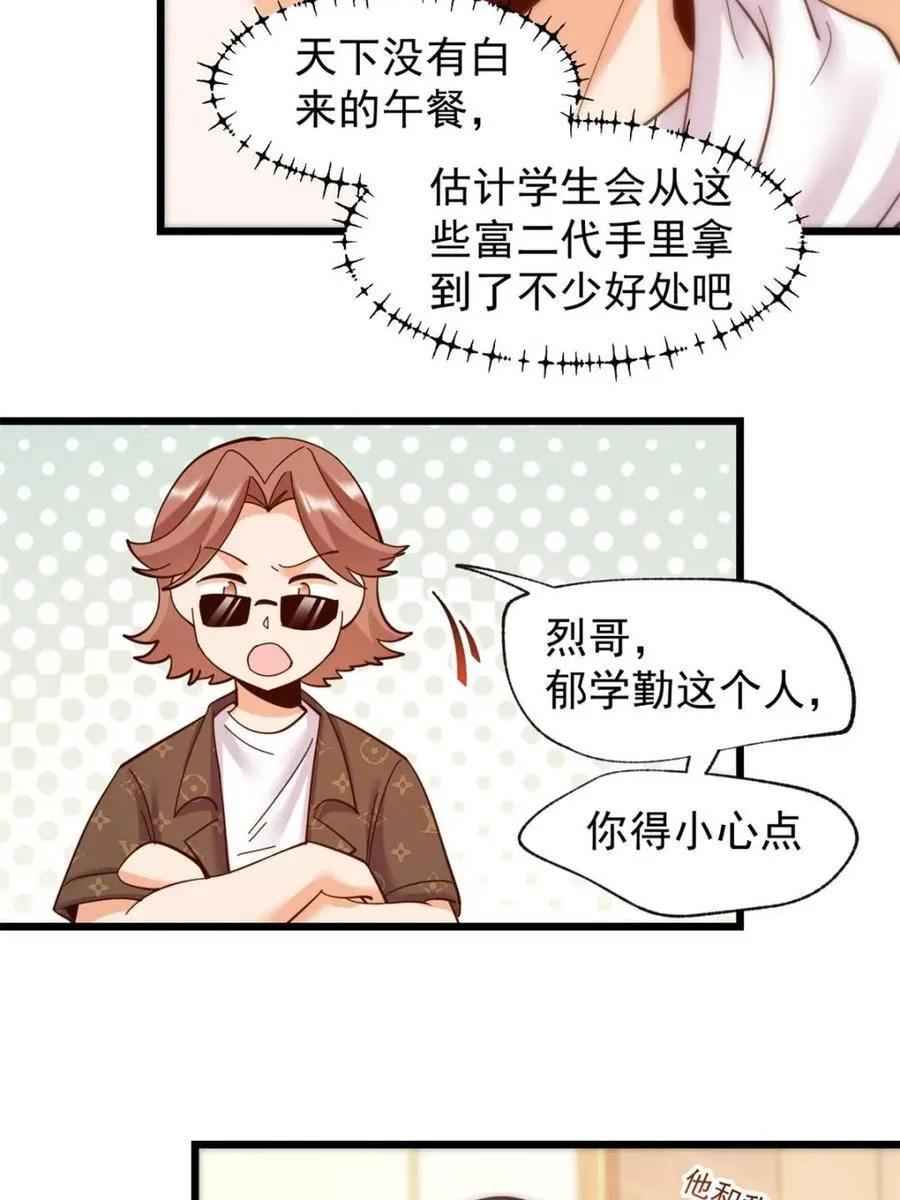 第93话 第24页