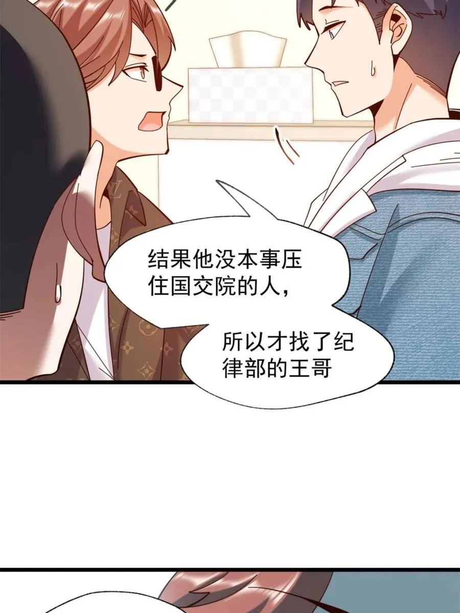 第93话 第26页