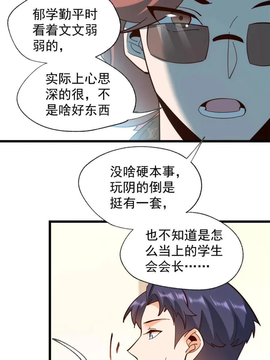 第93话 第27页