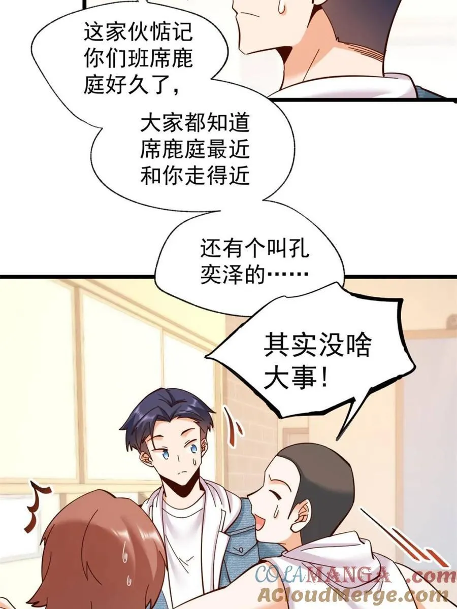 第93话 第28页