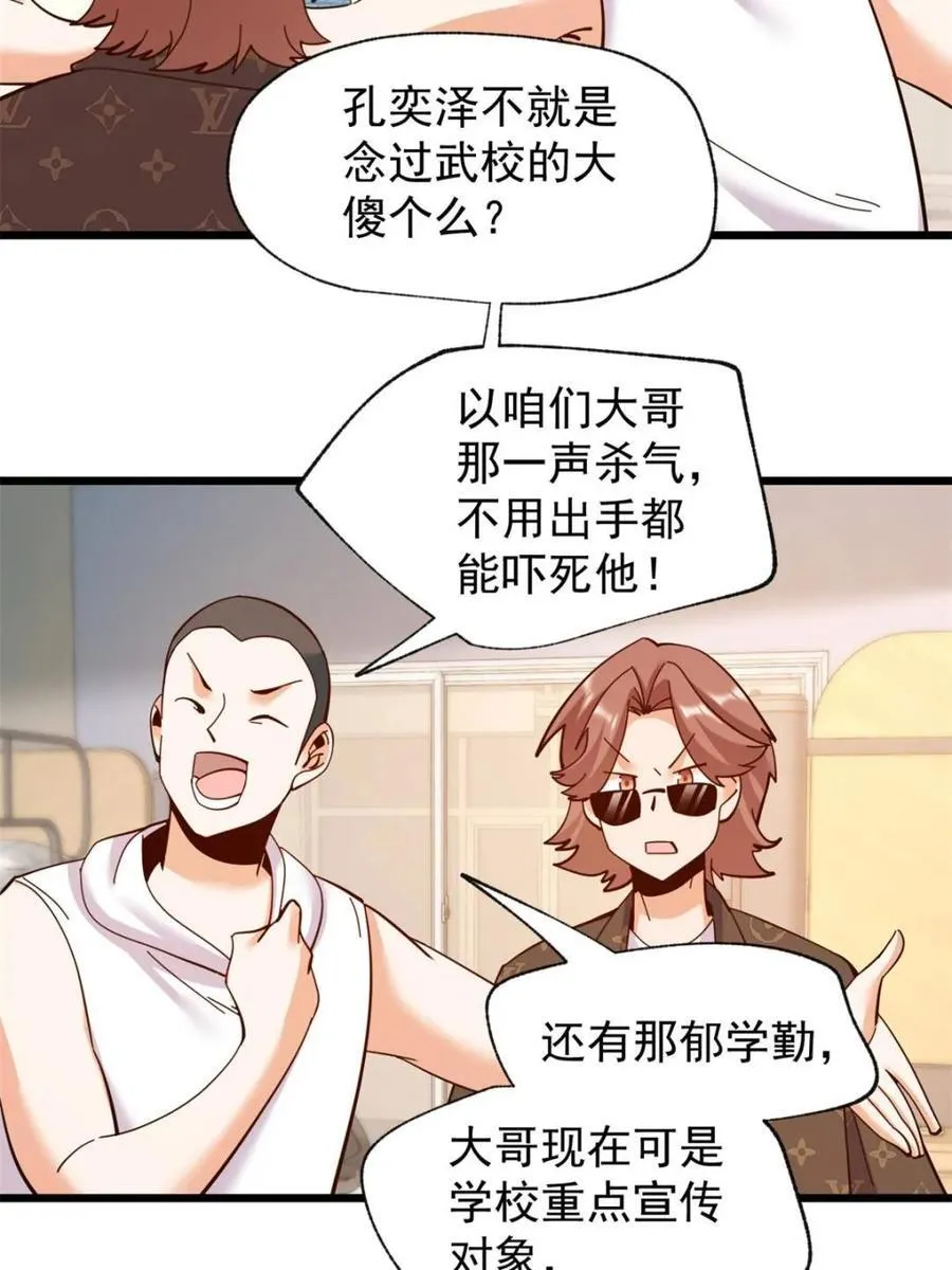 第93话 第29页