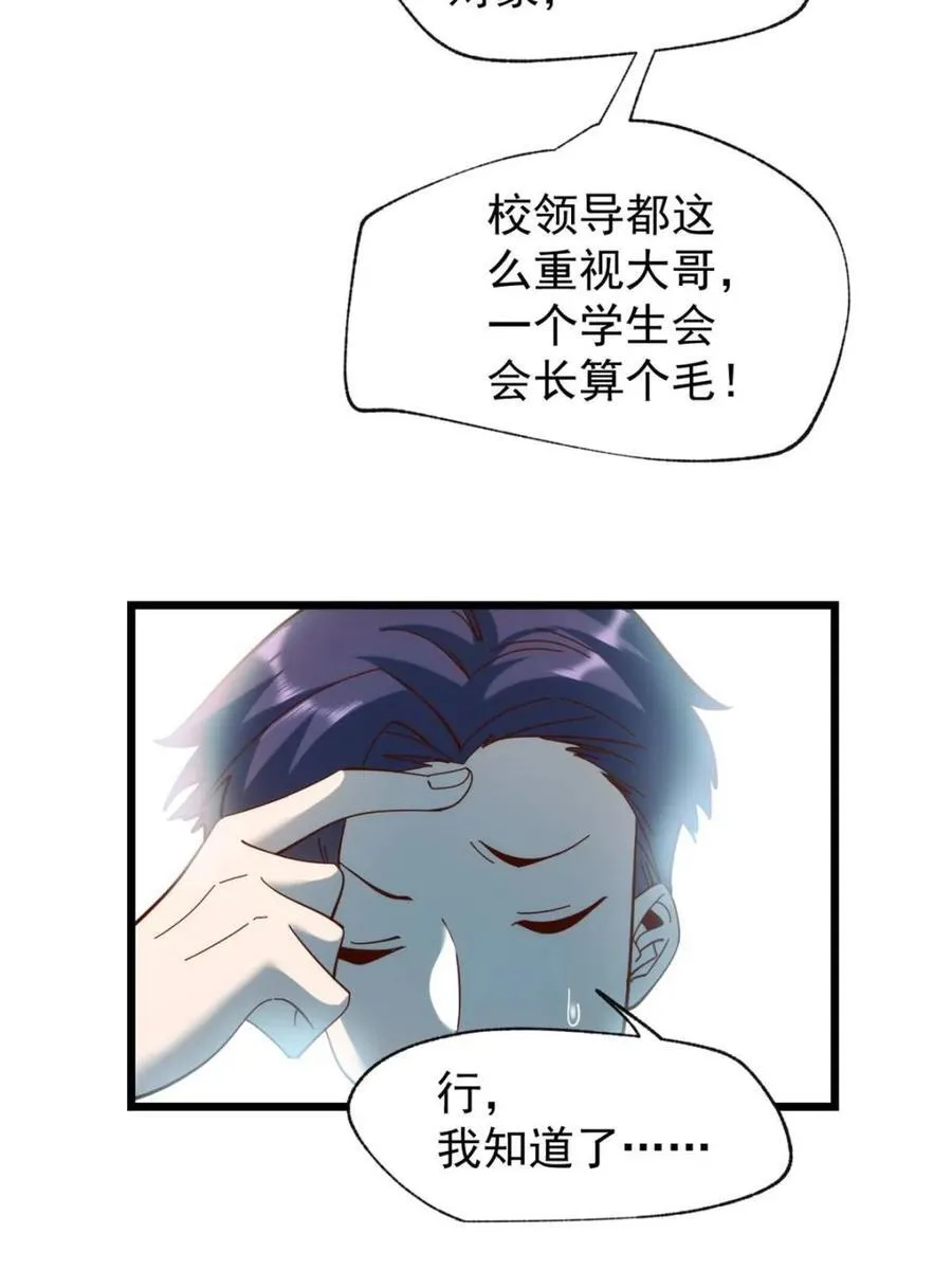 第93话 第30页