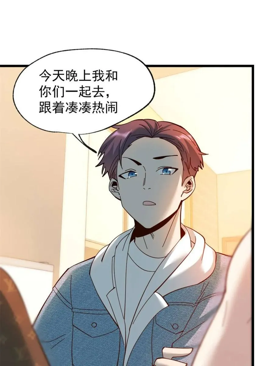 第93话 第32页