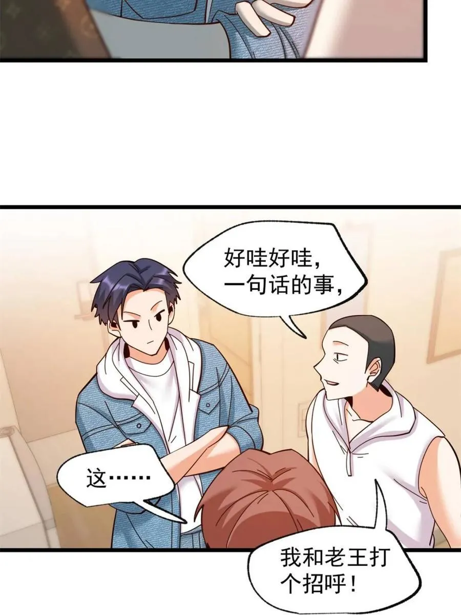 第93话 第33页