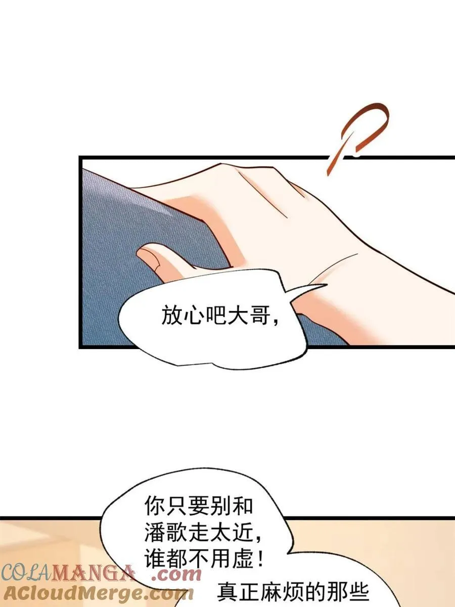 第93话 第34页