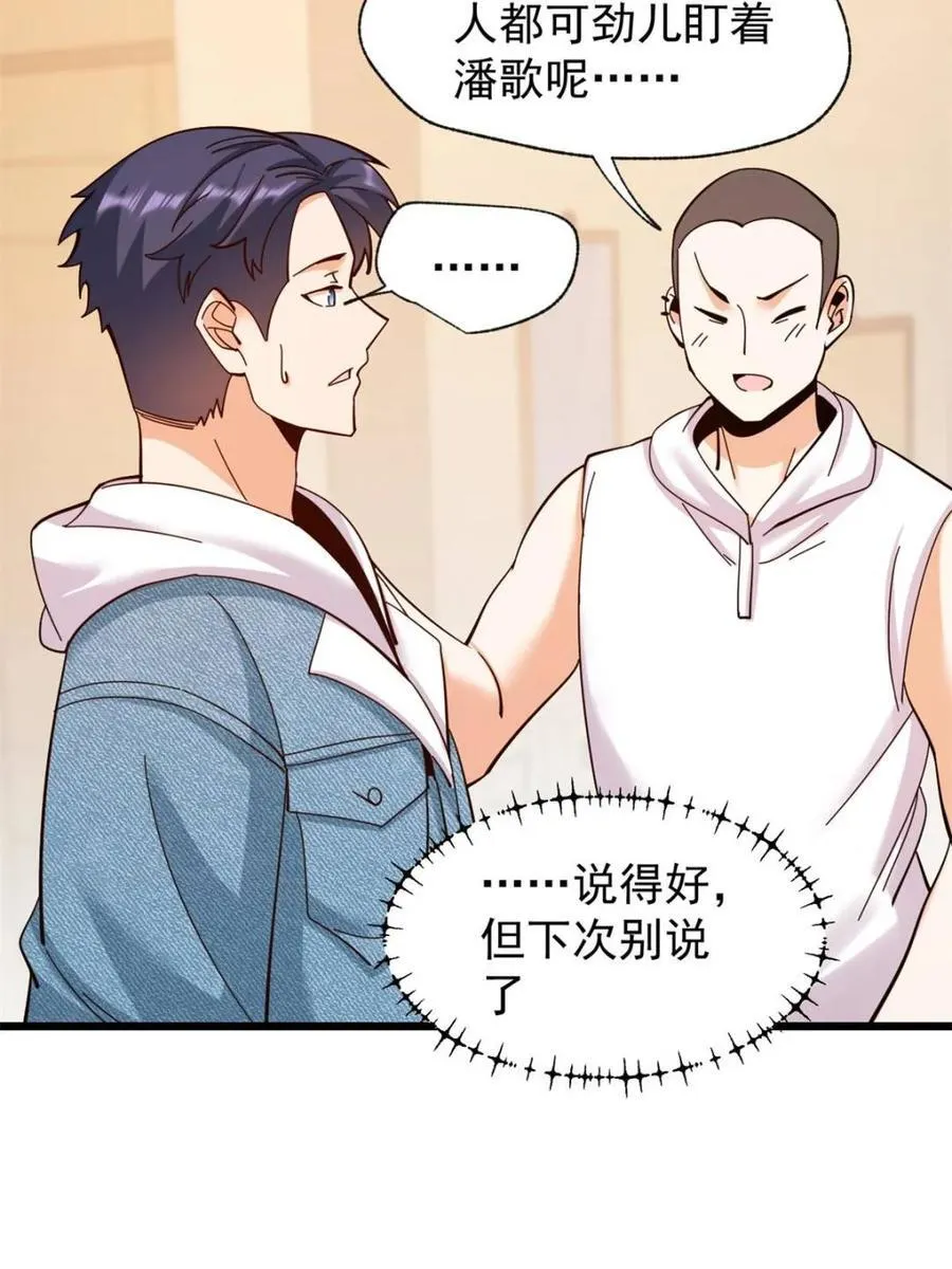 第93话 第35页