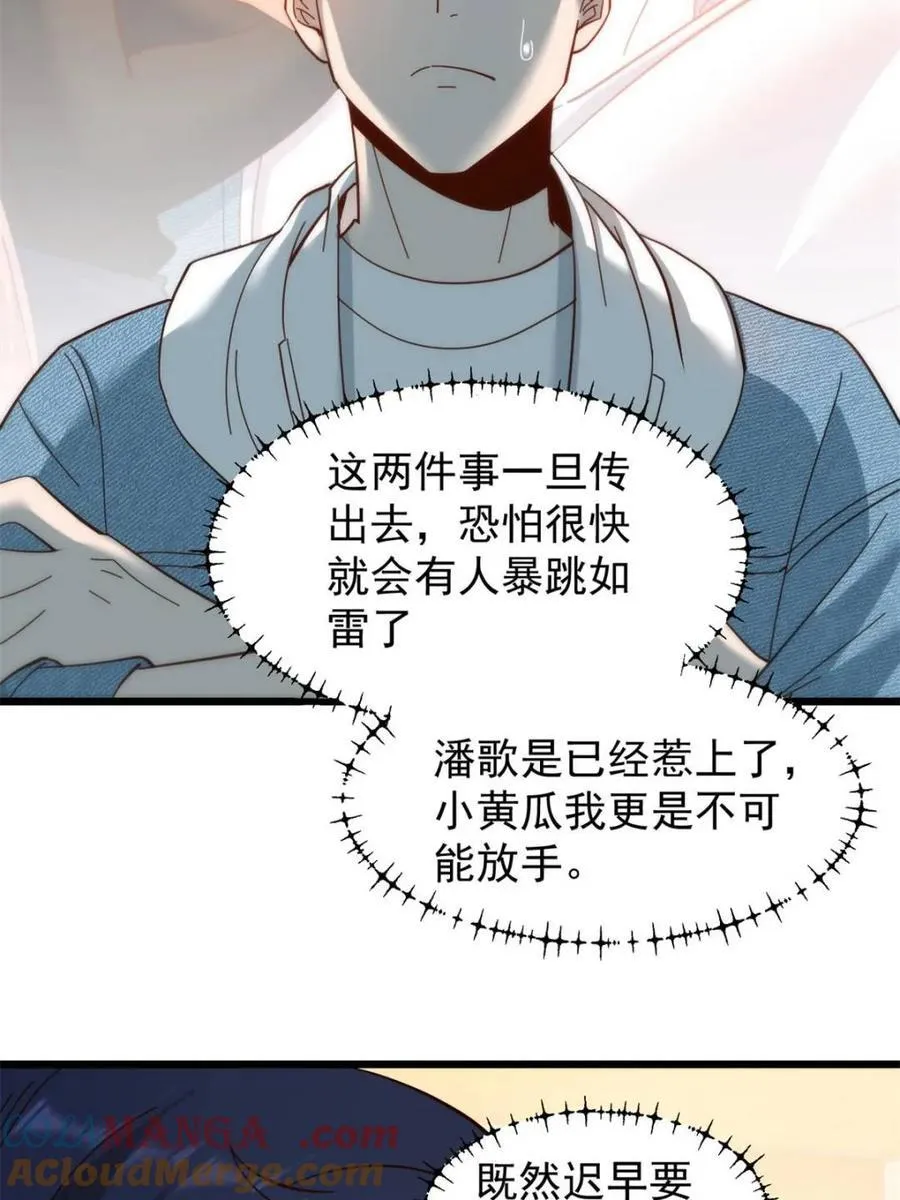 第93话 第37页