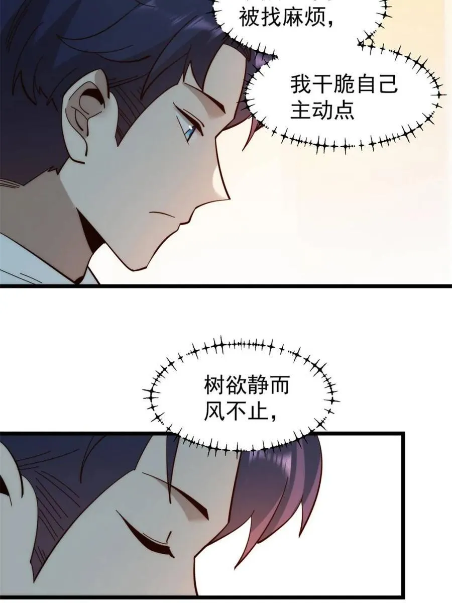 第93话 第38页