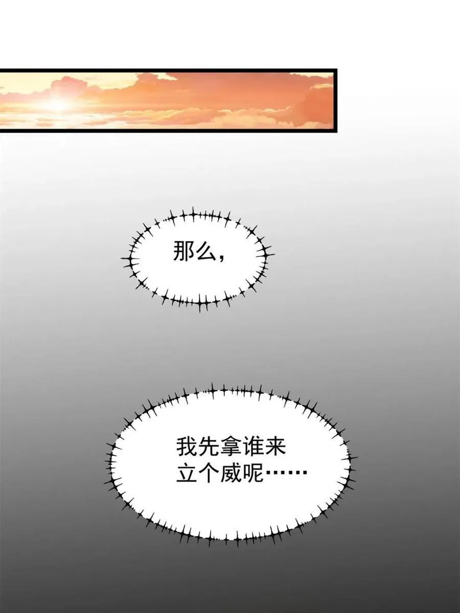 第93话 第39页