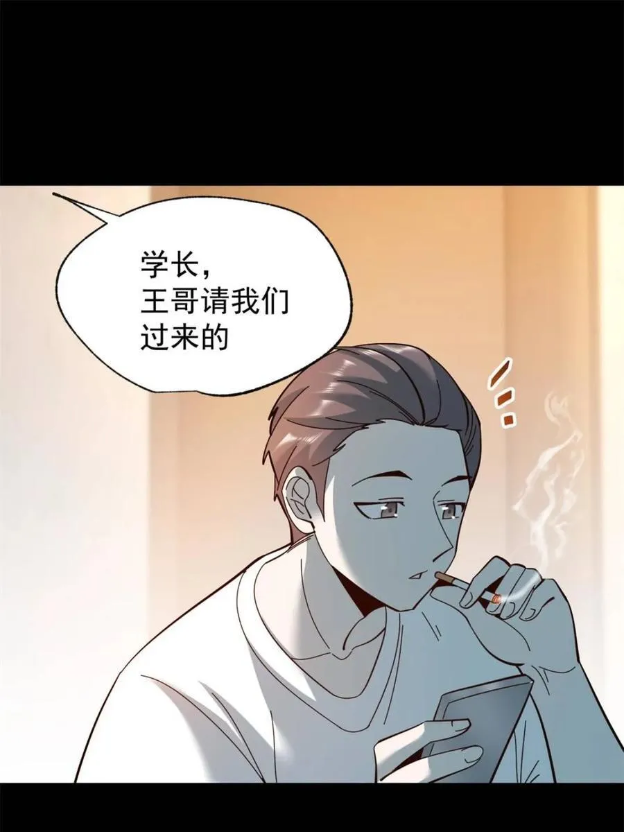 第93话 第41页