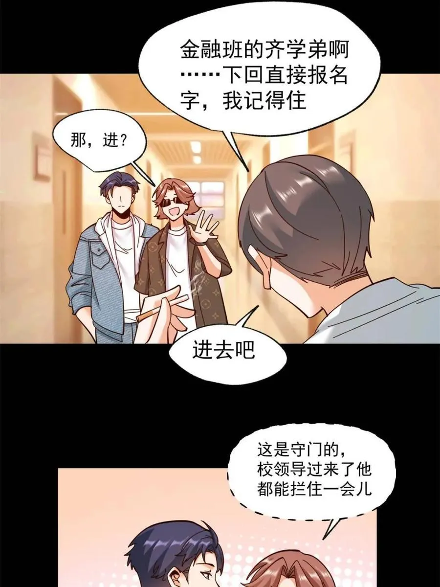 第93话 第42页