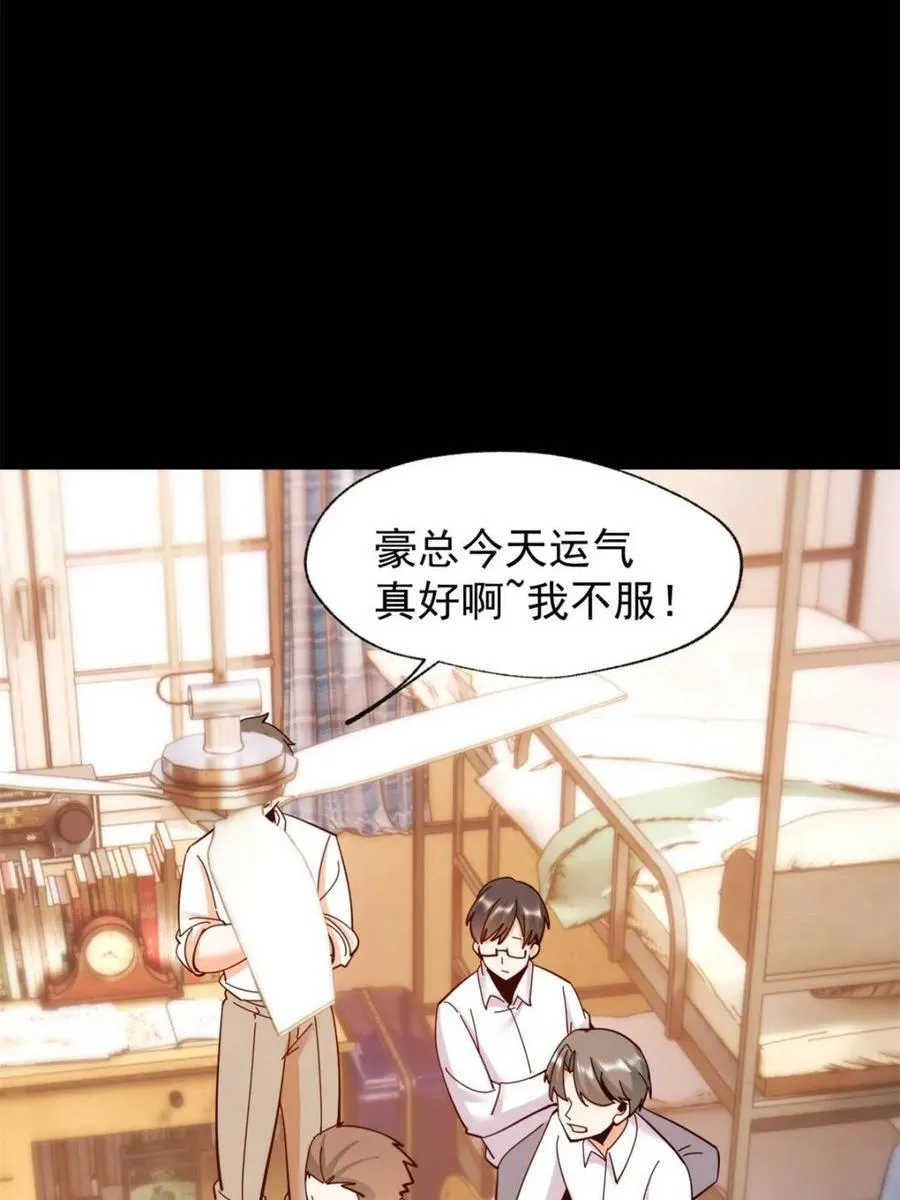 第93话 第44页