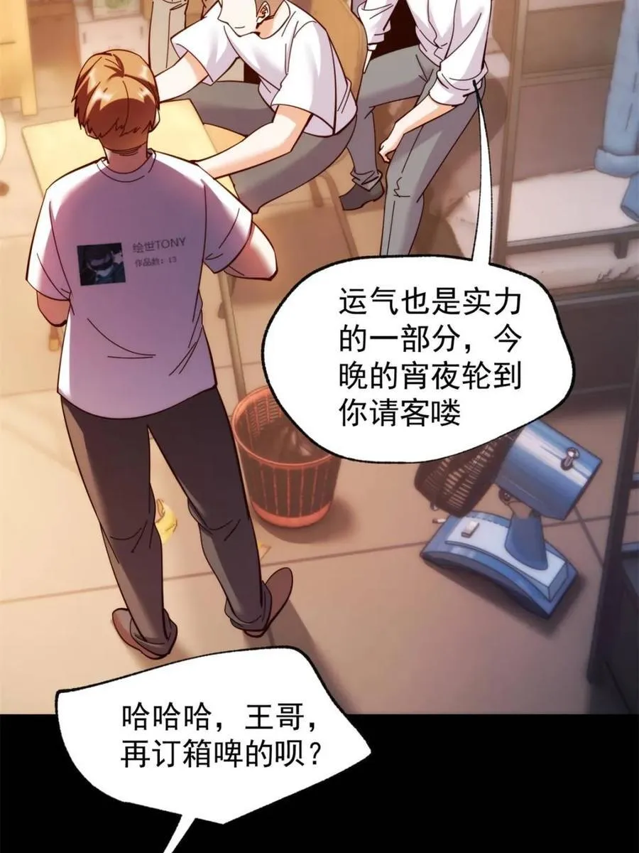 第93话 第45页