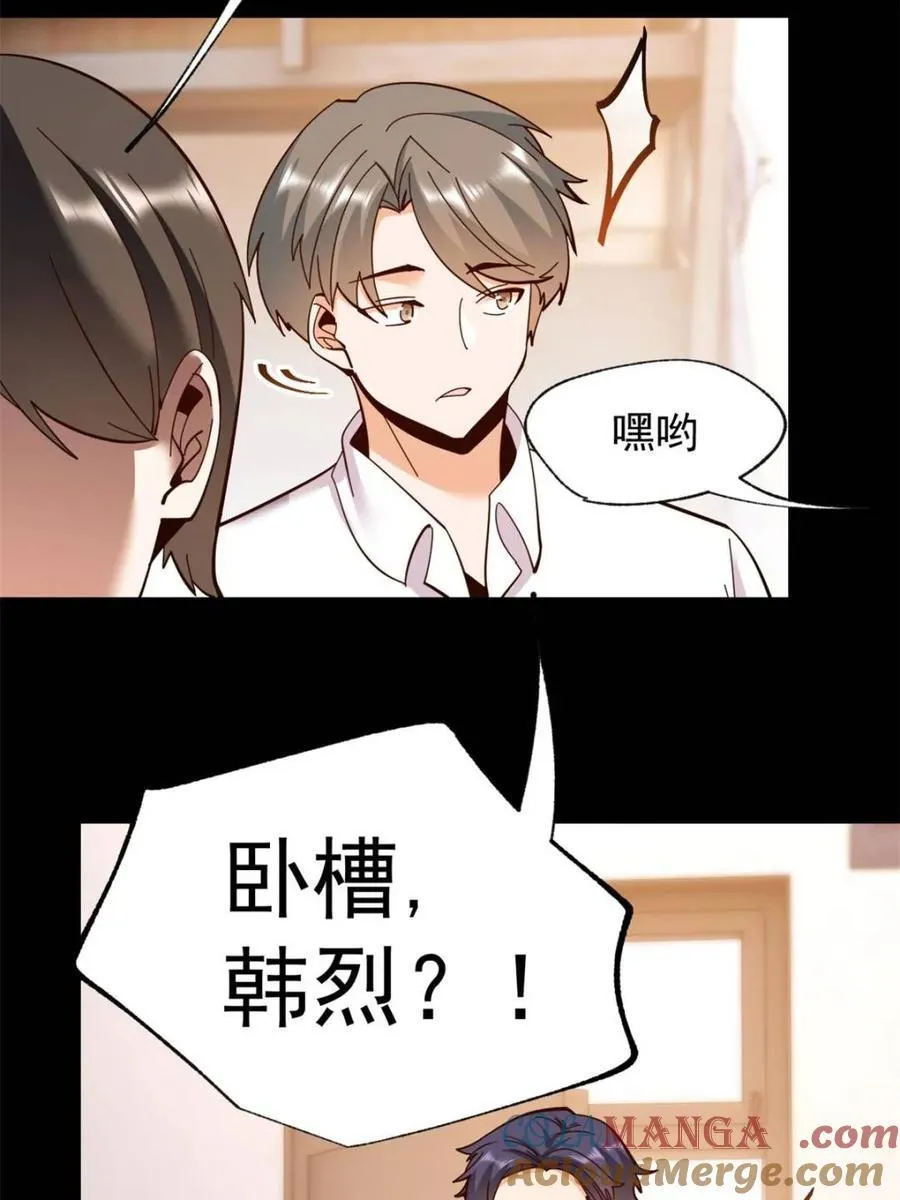 第93话 第46页