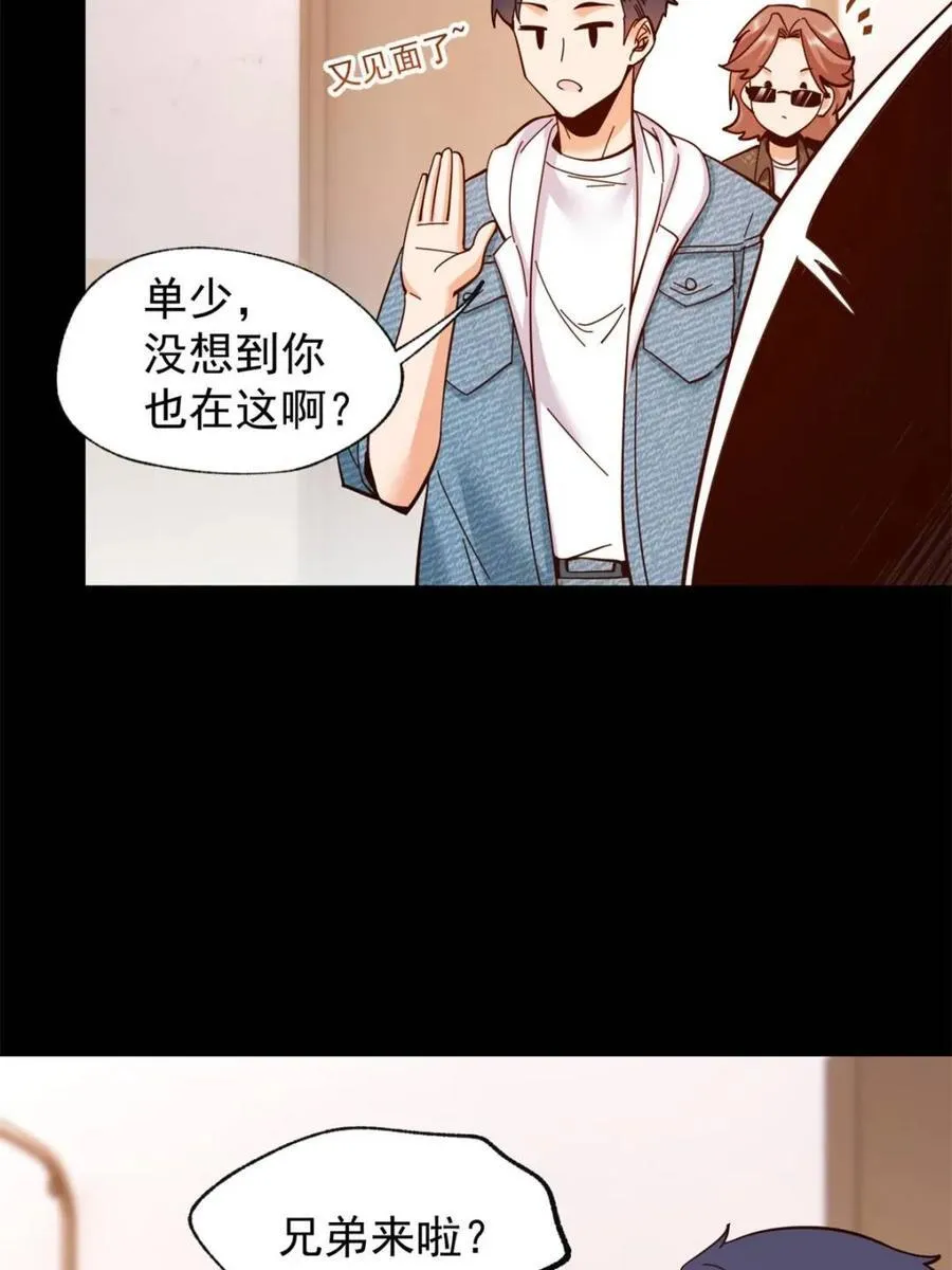第93话 第47页