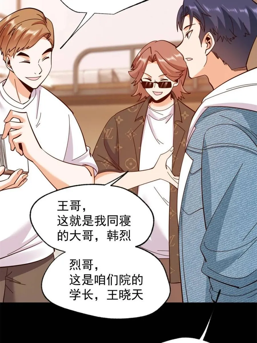 第93话 第48页