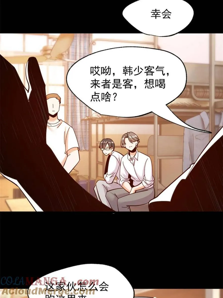 第93话 第49页