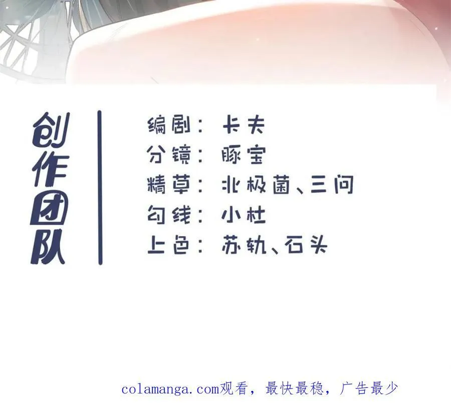 第93话 第53页