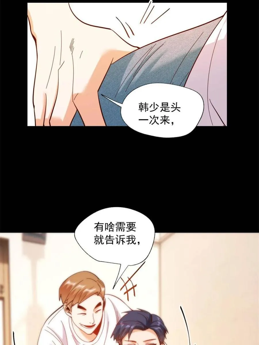 第94话 第5页