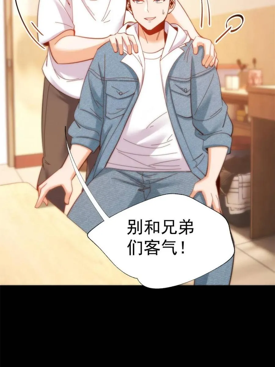第94话 第6页