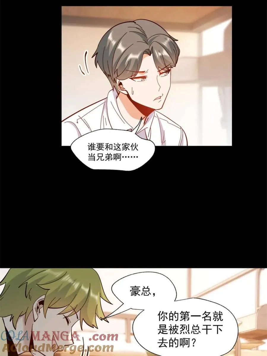 第94话 第7页