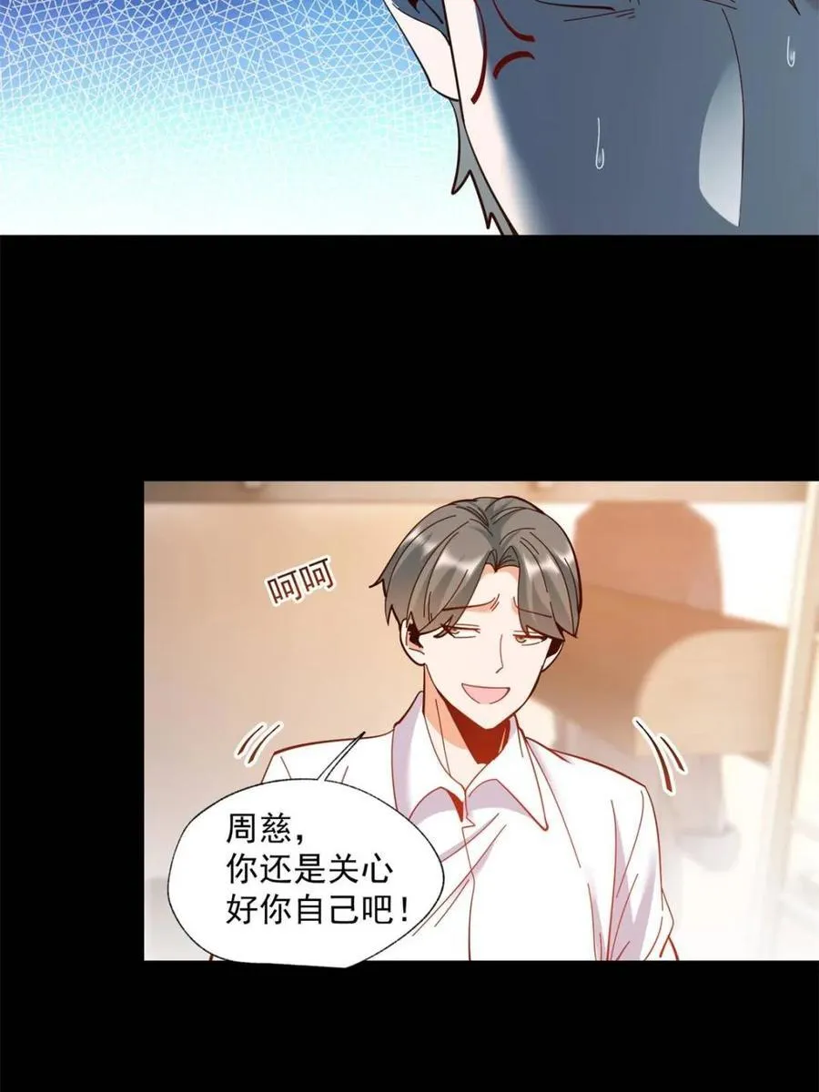 第94话 第9页