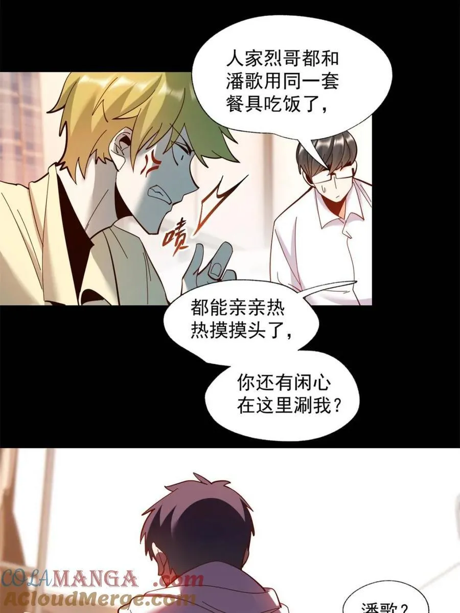 第94话 第10页