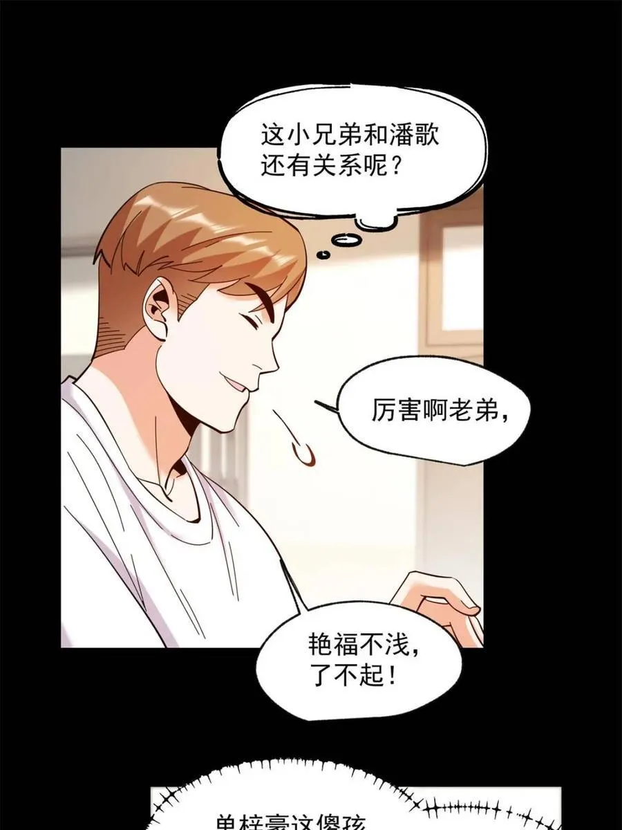 第94话 第12页