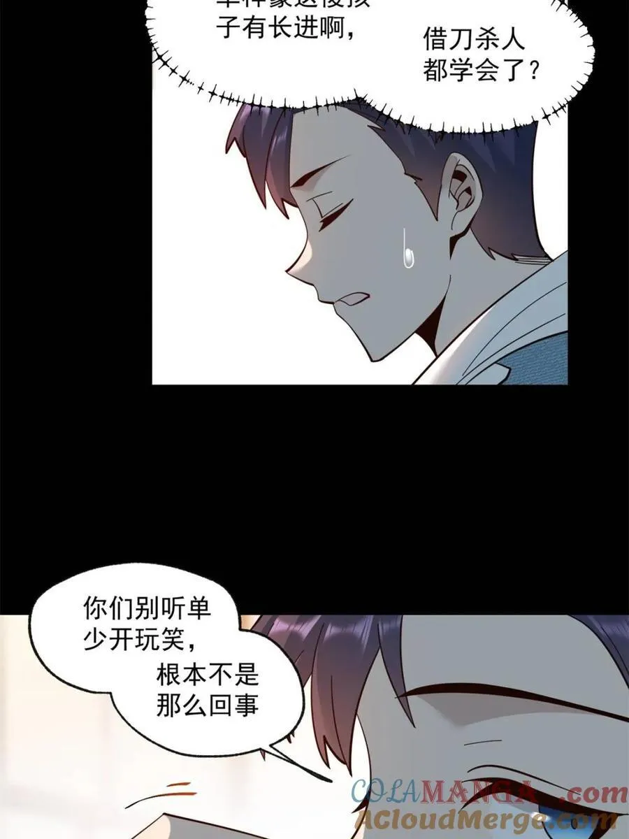 第94话 第13页