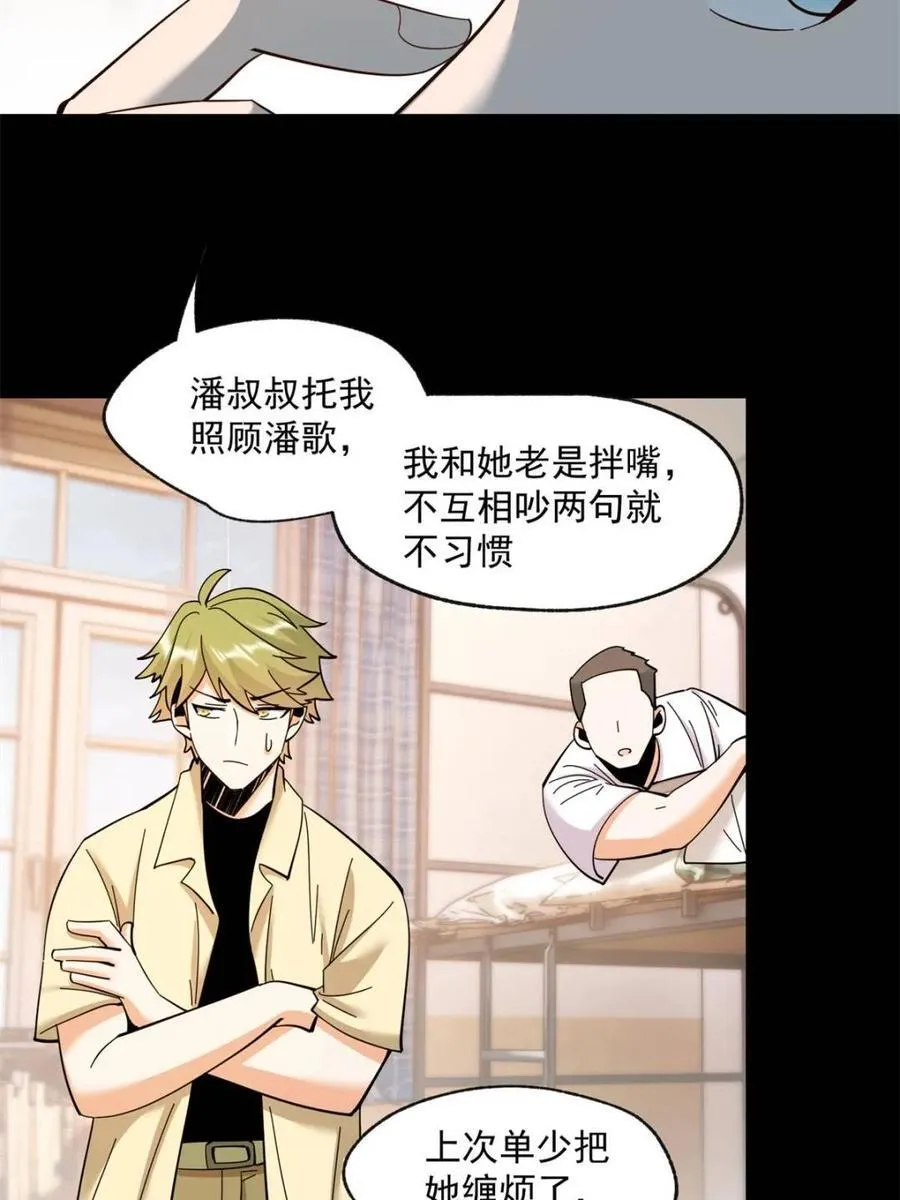 第94话 第14页