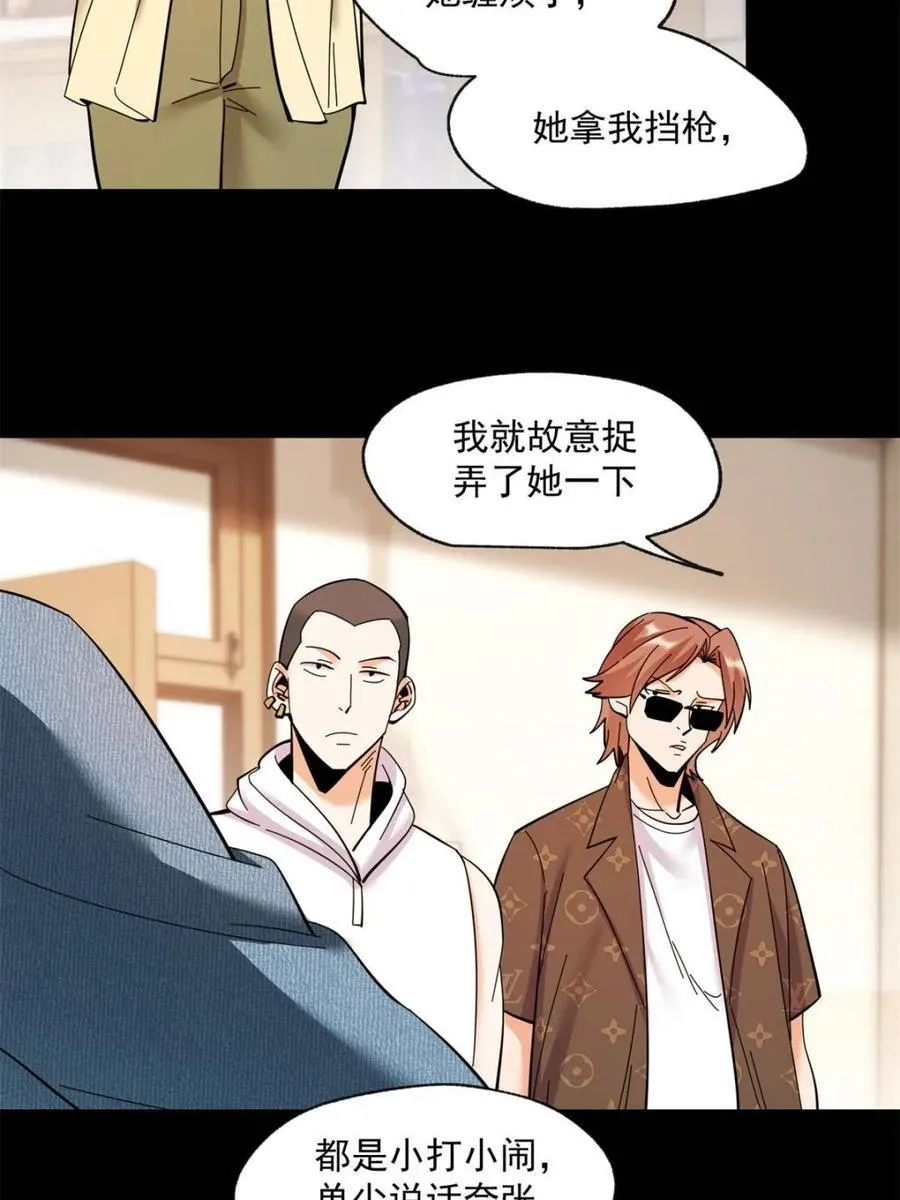 第94话 第15页