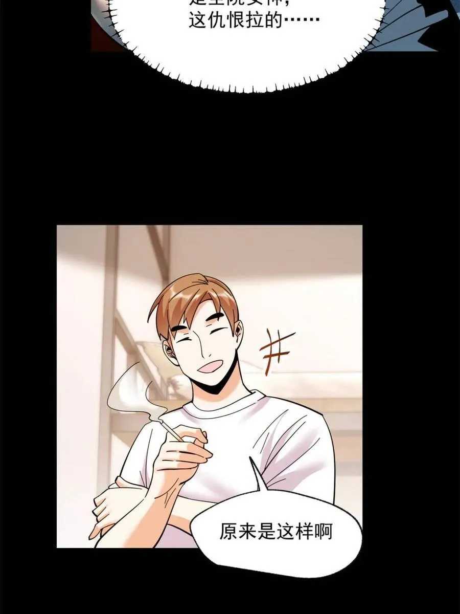 第94话 第17页