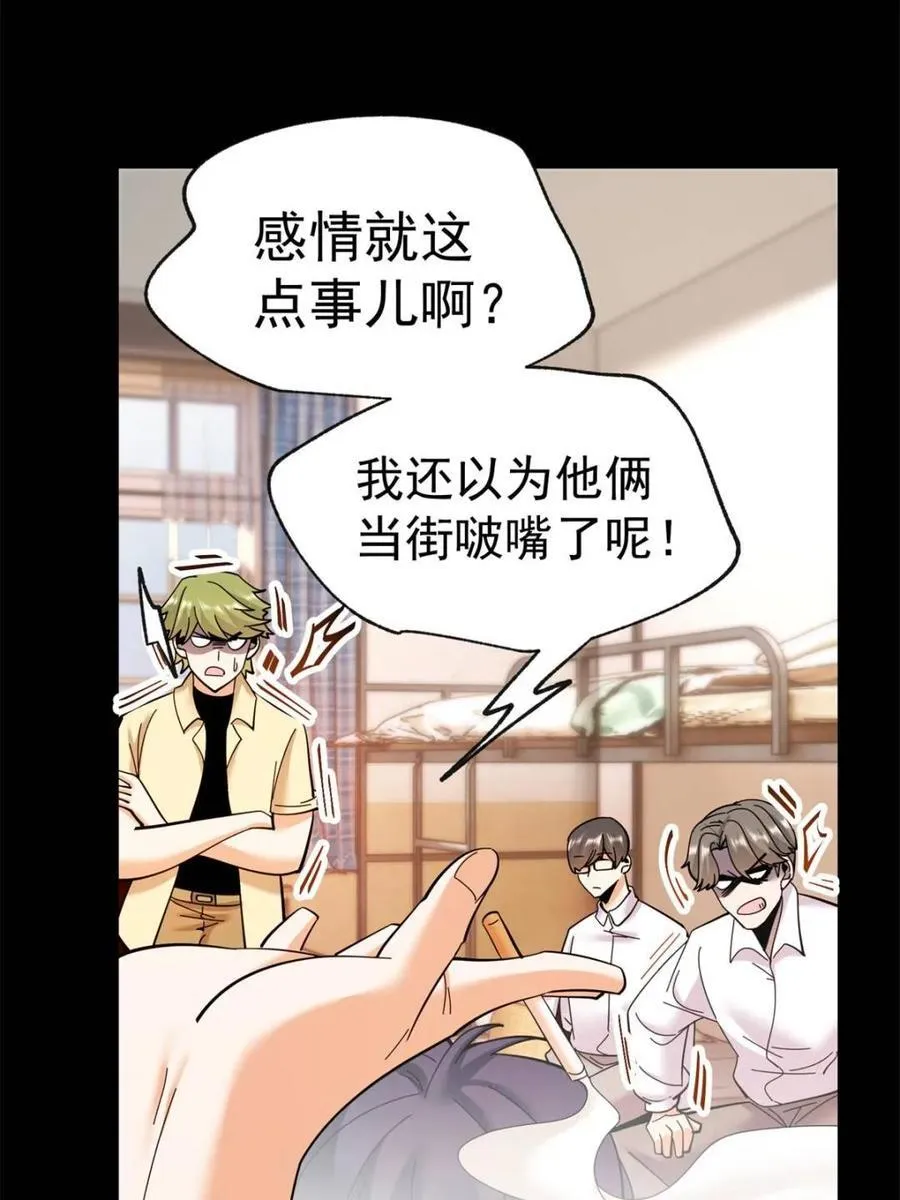 第94话 第18页