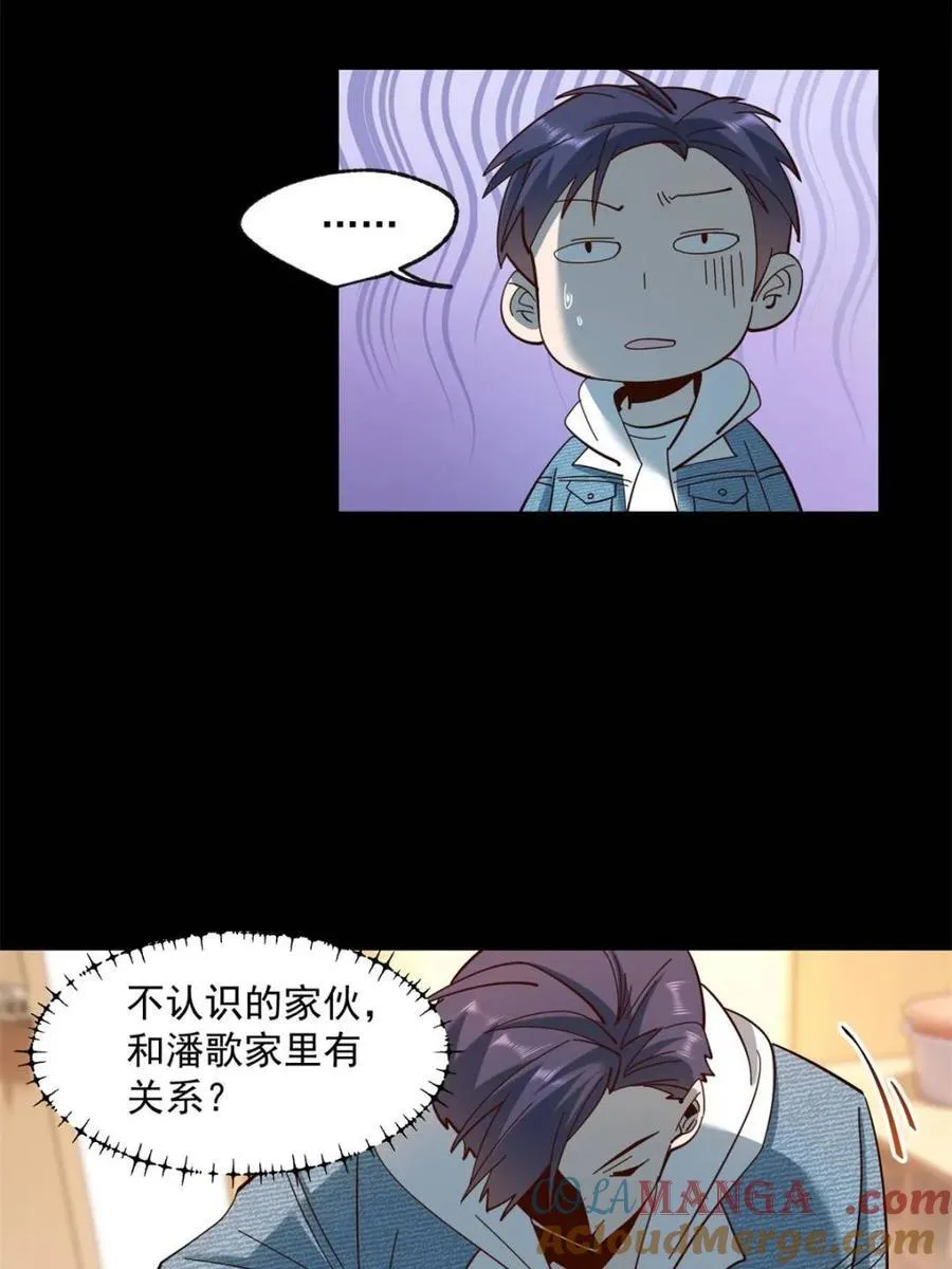 第94话 第22页